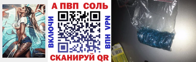 A PVP СК КРИС  Купить где  Геленджик 