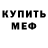 АМФЕТАМИН Розовый Alexandra Katerynyuk
