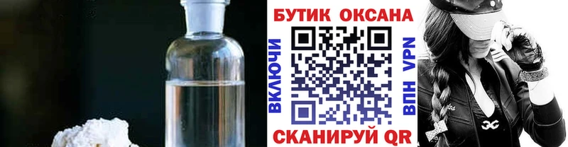 Бутират BDO 33%  Купить  Геленджик 