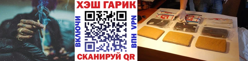 Купить  Геленджик  ГАШ гарик 