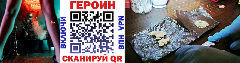 Героин Афган Купить закладки Геленджик