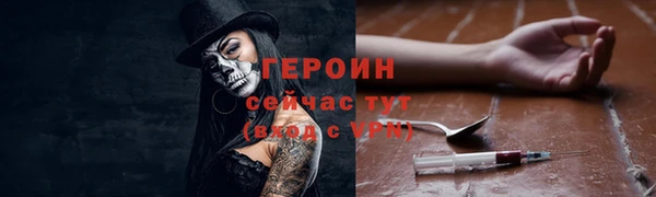 героин Вязники