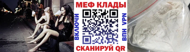 Купить  Геленджик  МЕФ мяу мяу 