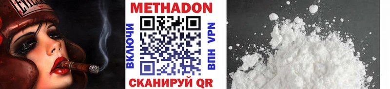 Купить  Геленджик  МЕТАДОН кристалл 