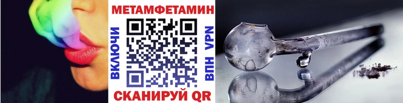 Метамфетамин винт  Купить закладки  Геленджик 