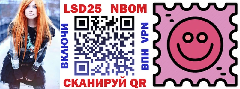 Марки NBOMe 1500мкг  Купить закладки  Геленджик 